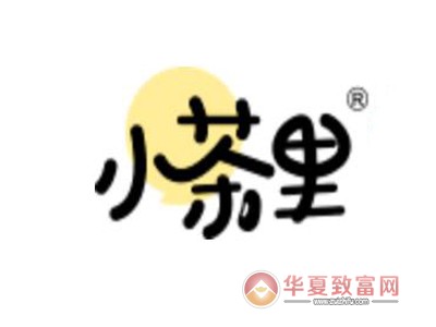 小茶里加盟